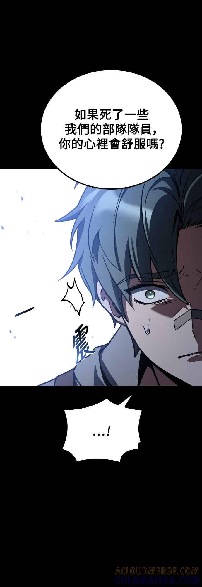 《异世界的美味魔法》第93话 第58页