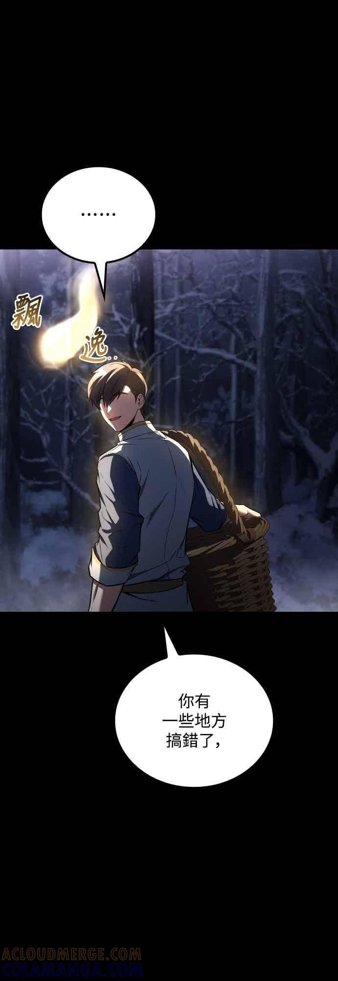 《异世界的美味魔法》第93话 第52页