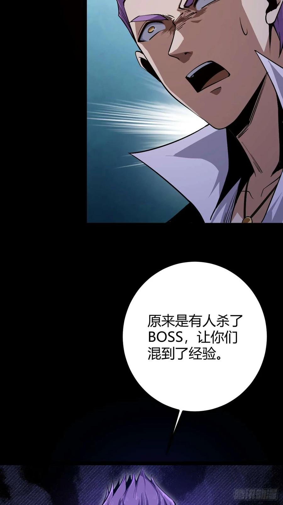 我在末世词条成神 - 012 三年之恨 - 第22张图