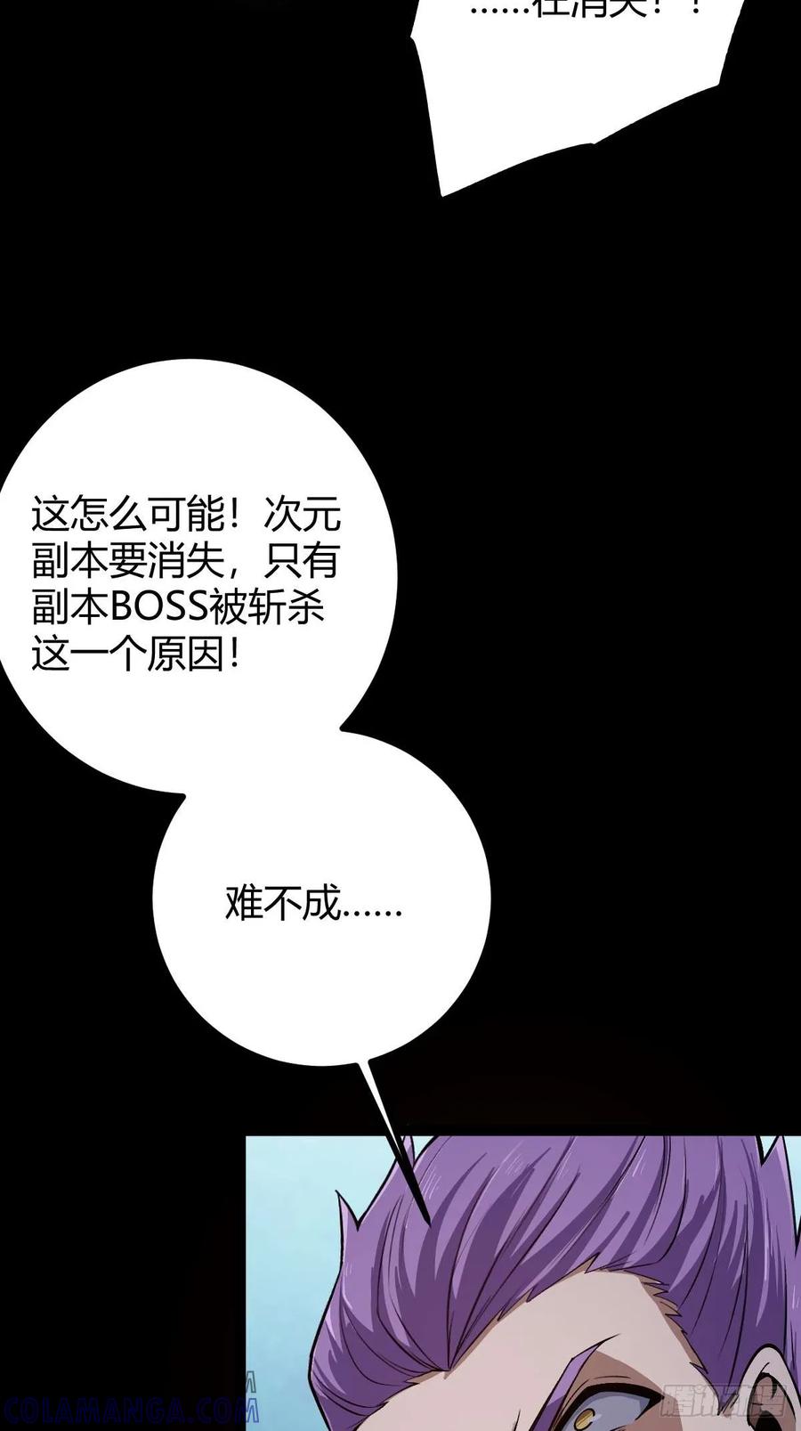 我在末世词条成神 - 012 三年之恨 - 第21张图