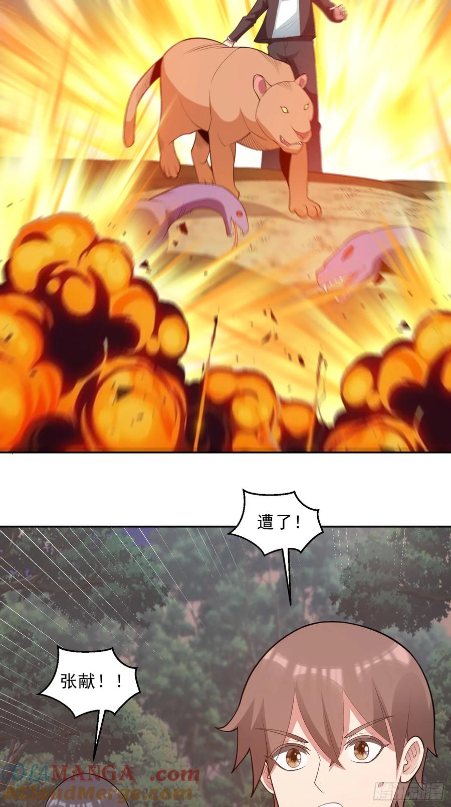 《御神重生》第97话 误入陷阱？！ 第40页