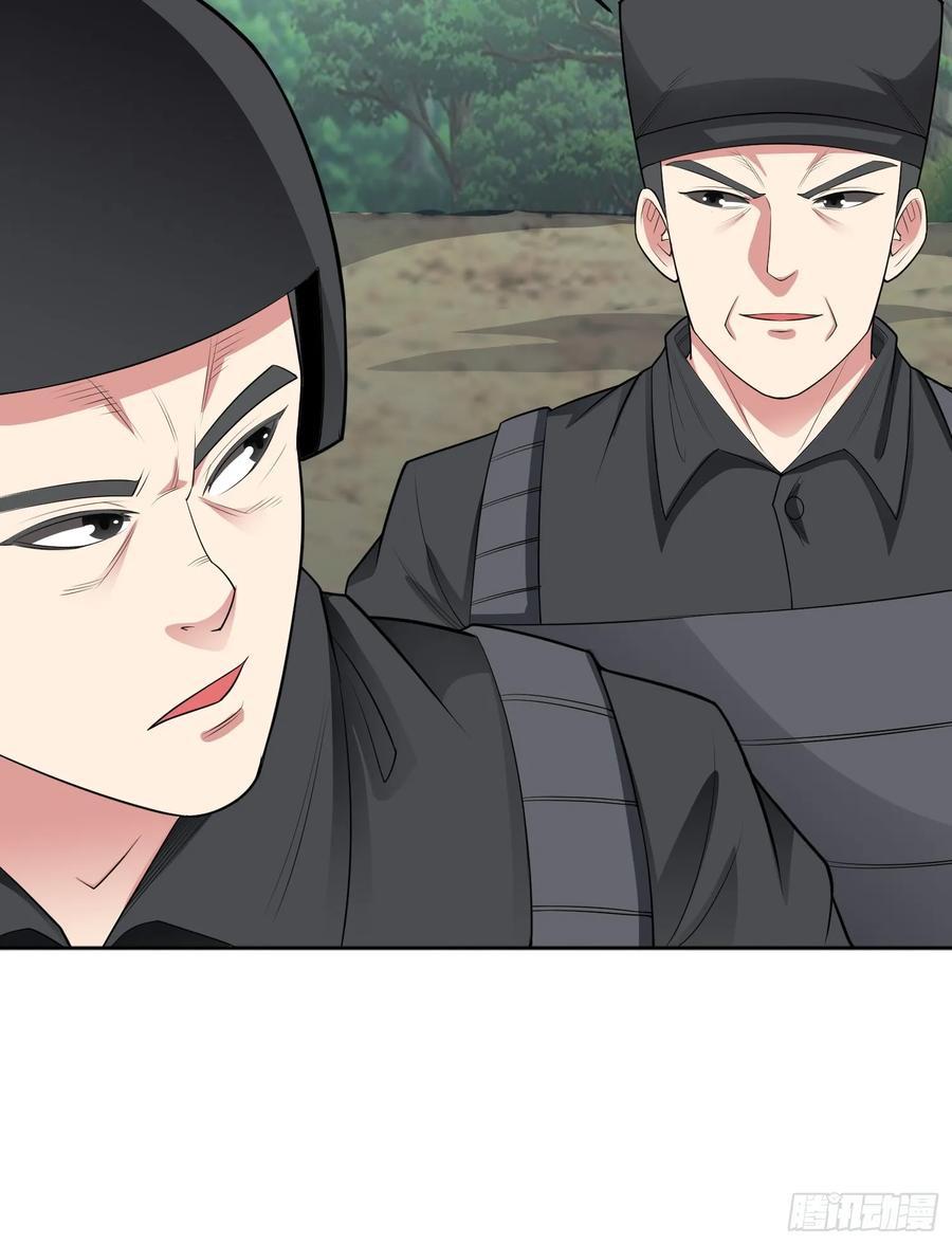 《御神重生》第97话 误入陷阱？！ 第38页