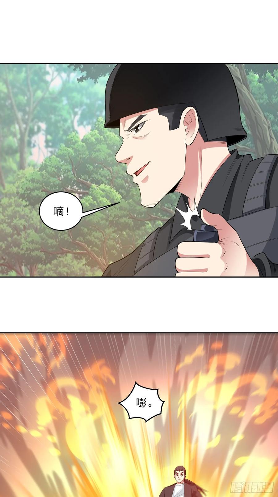 《御神重生》第97话 误入陷阱？！ 第39页