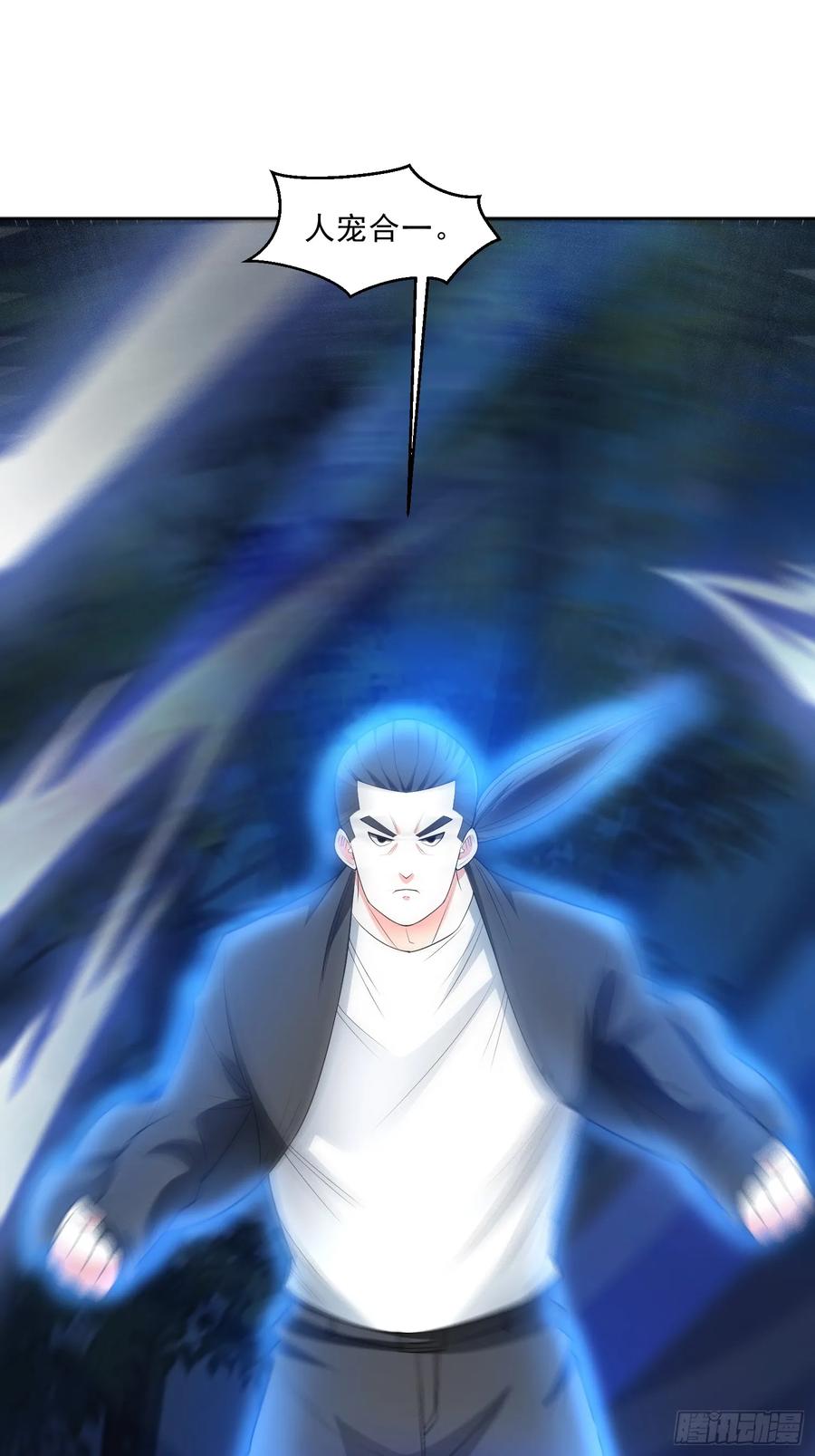 《御神重生》第97话 误入陷阱？！ 第35页