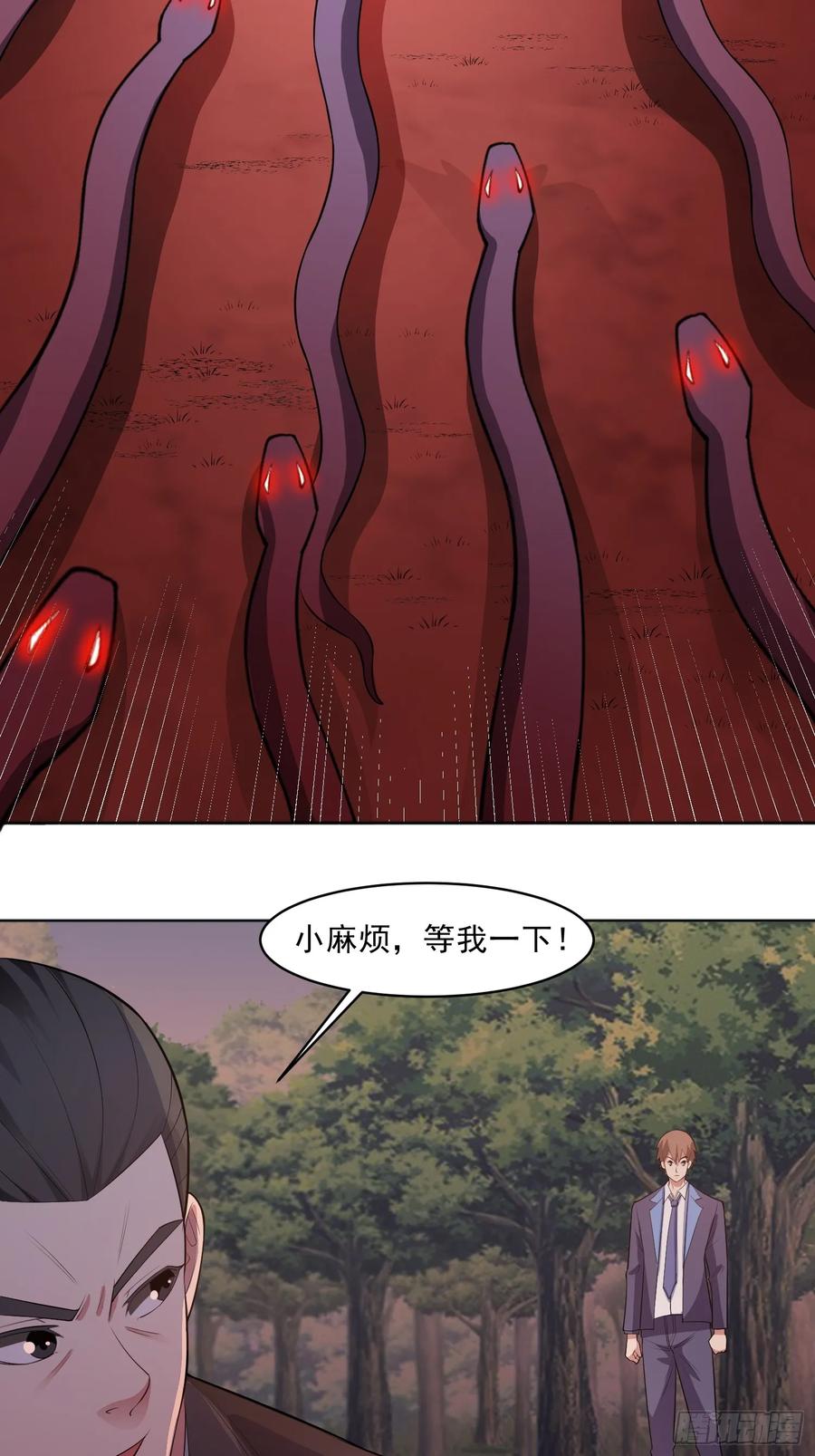 《御神重生》第97话 误入陷阱？！ 第32页