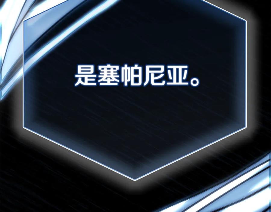 穿越成怪物太子的夫人 第28话 我很担心你 第252页