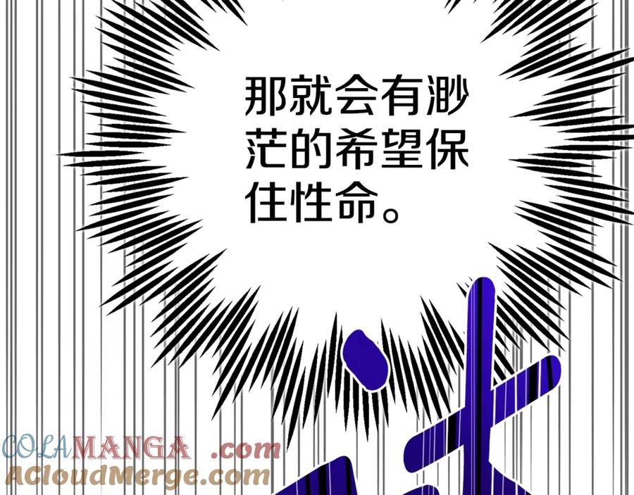 穿越成怪物太子的夫人 第28话 我很担心你 第225页