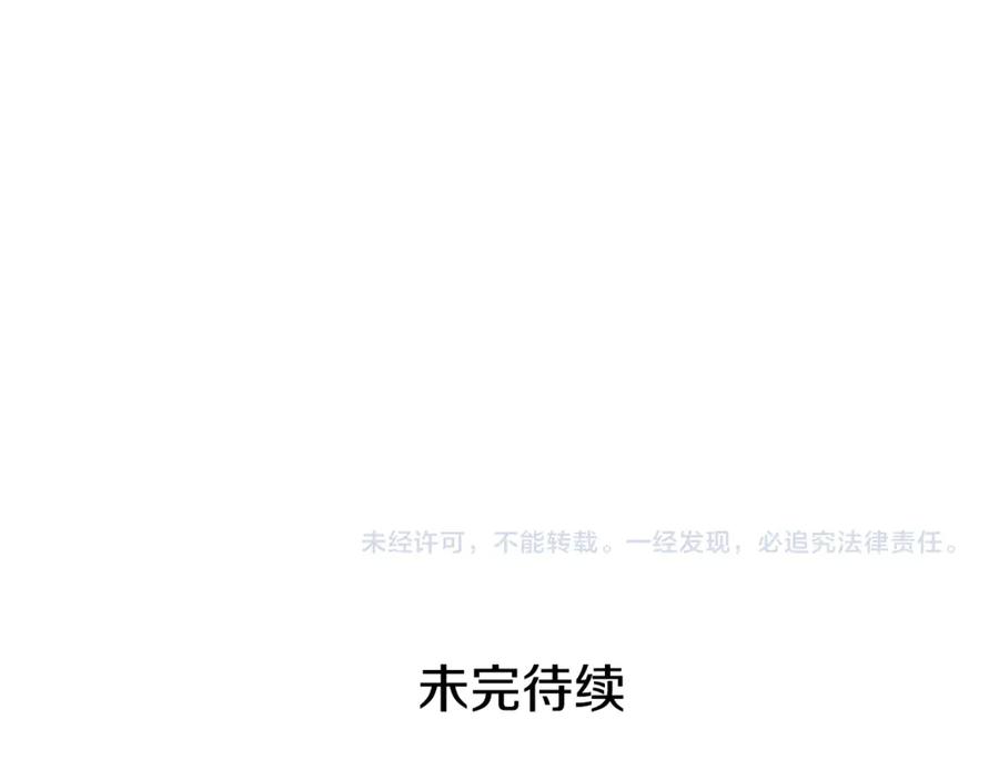 穿越成怪物太子的夫人 第28话 我很担心你 第266页