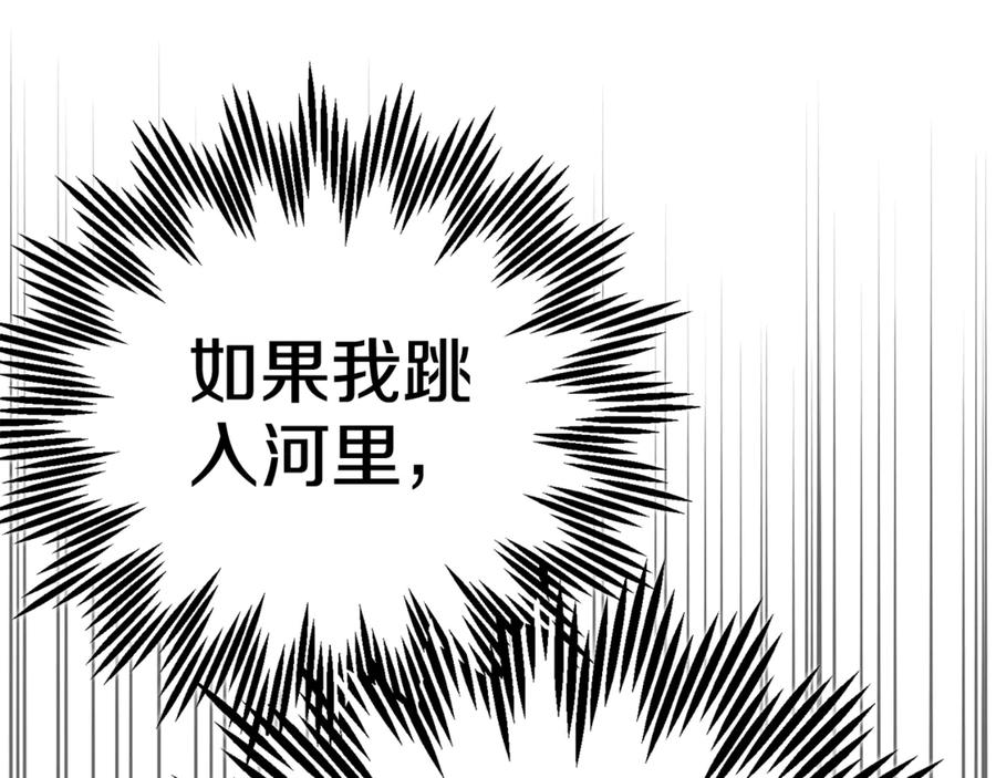 穿越成怪物太子的夫人 第28话 我很担心你 第224页