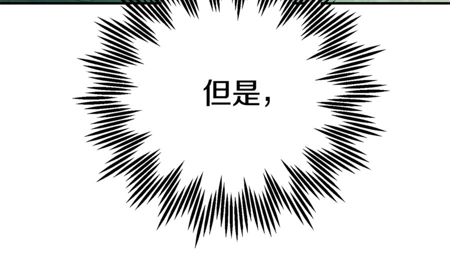 穿越成怪物太子的夫人 第28话 我很担心你 第223页