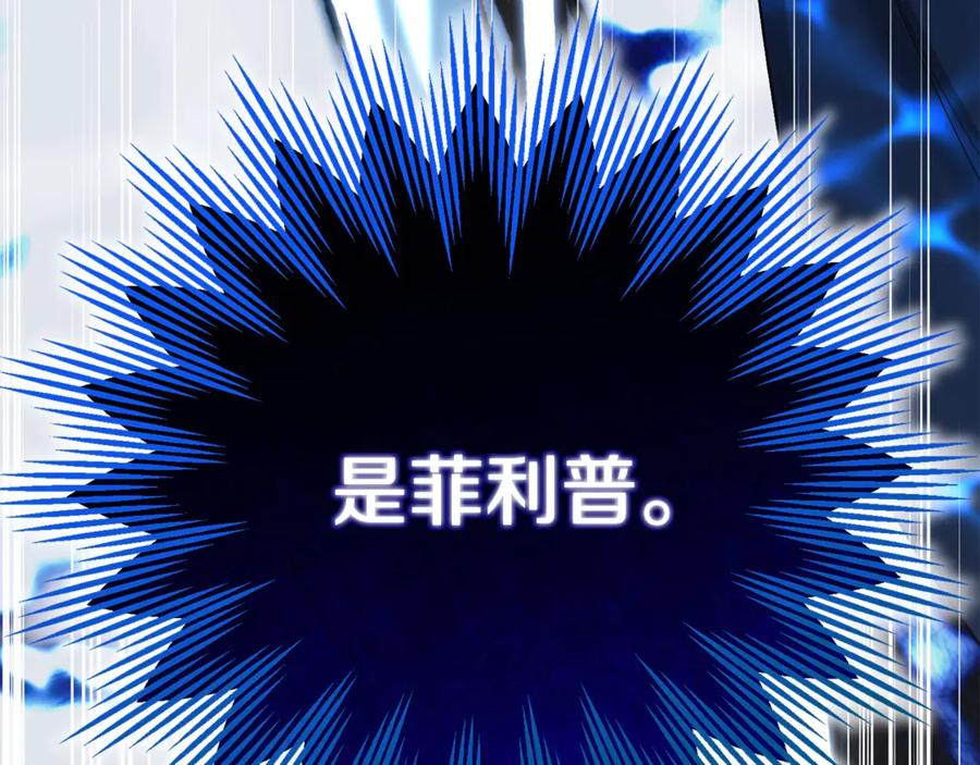 穿越成怪物太子的夫人 第28话 我很担心你 第262页