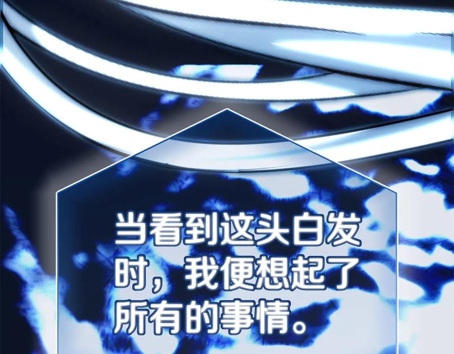 穿越成怪物太子的夫人 第28话 我很担心你 第255页