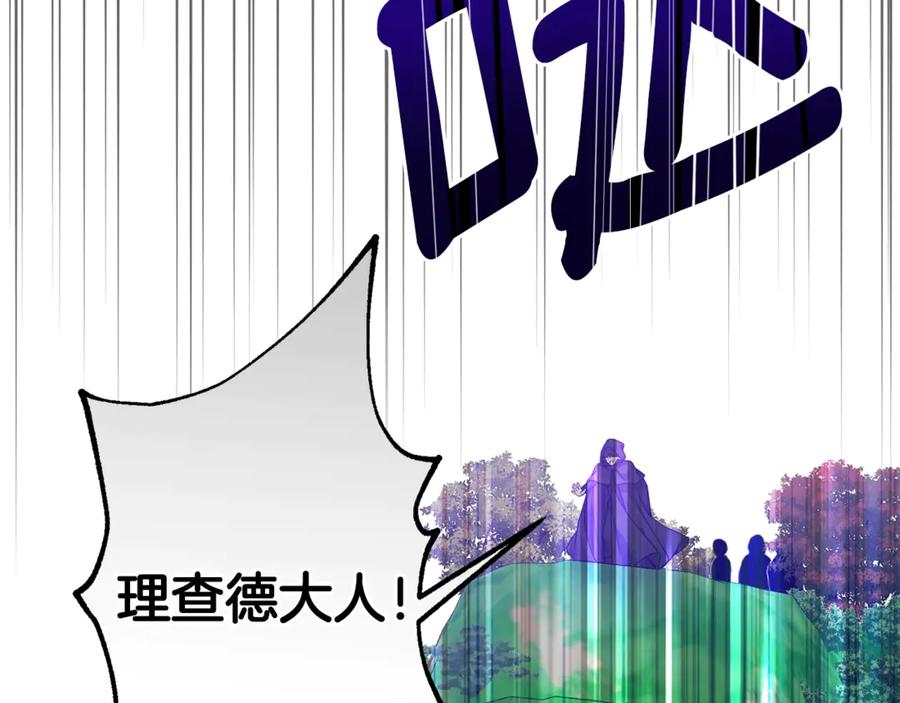 穿越成怪物太子的夫人 第28话 我很担心你 第226页