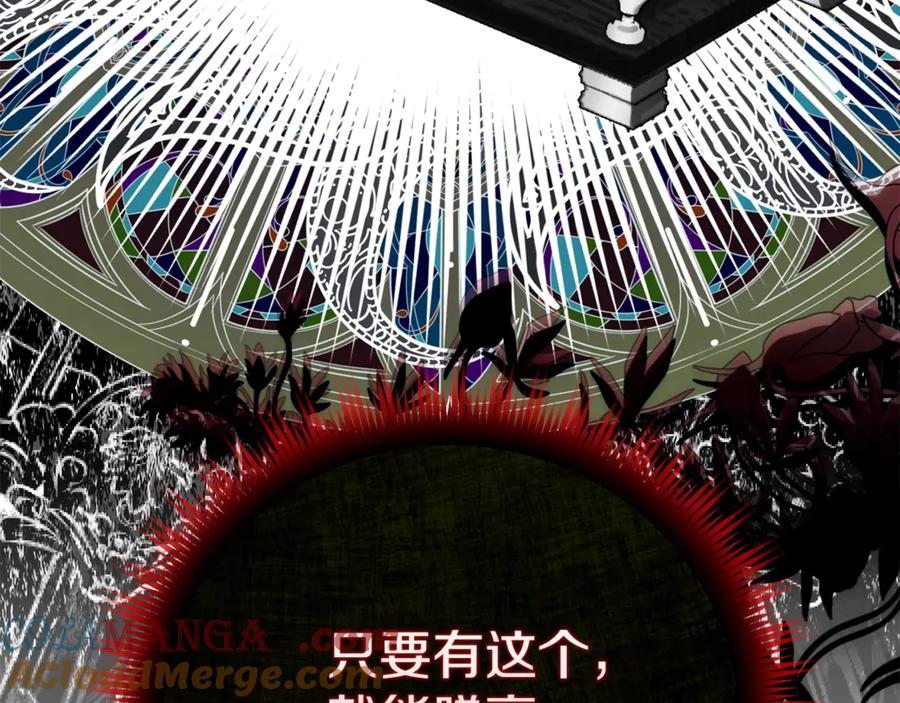 穿越成怪物太子的夫人 第32话 监狱遇险 第21页