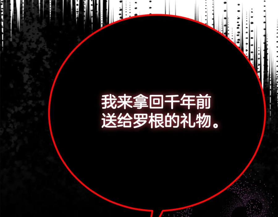 穿越成怪物太子的夫人 第32话 监狱遇险 第31页
