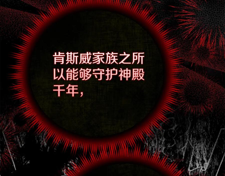穿越成怪物太子的夫人 第32话 监狱遇险 第18页