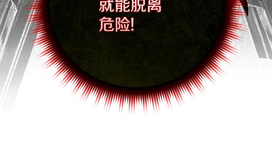 穿越成怪物太子的夫人 第32话 监狱遇险 第22页