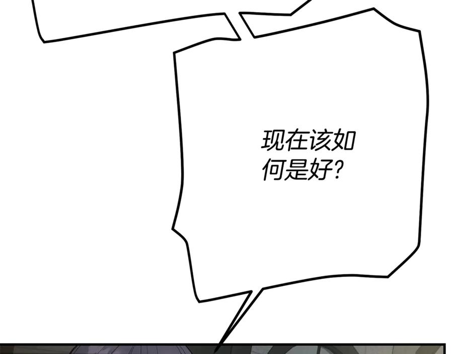 穿越成怪物太子的夫人 第32话 监狱遇险 第11页