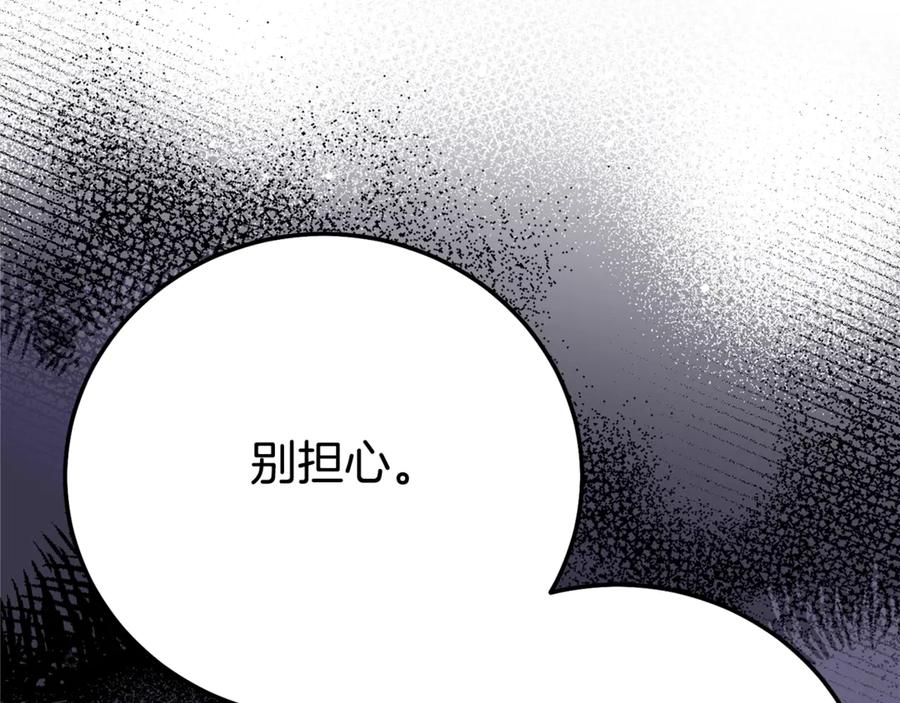 穿越成怪物太子的夫人 第32话 监狱遇险 第14页