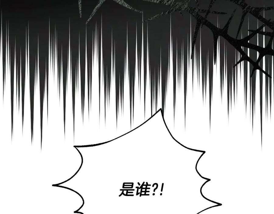 穿越成怪物太子的夫人 第32话 监狱遇险 第26页