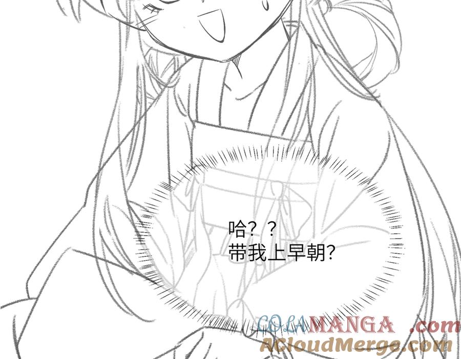 暴君一家靠听她心声续命 第12话 洗清罪名 第97页
