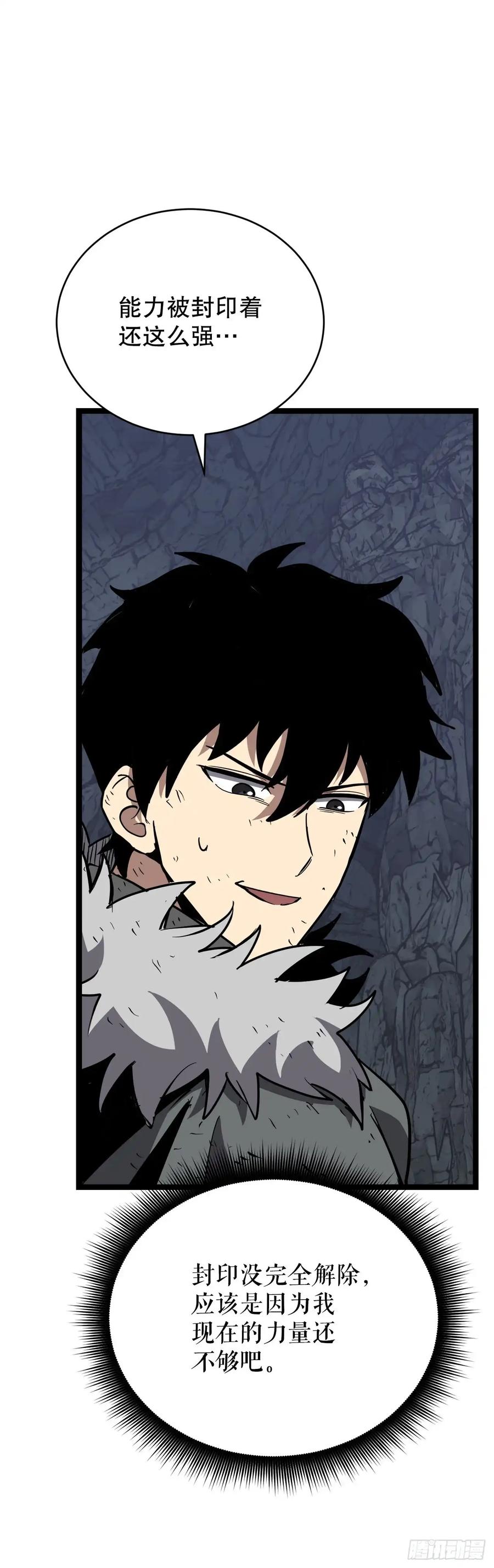 《我洗劫了魔神的仓库》14.血狼 第35页