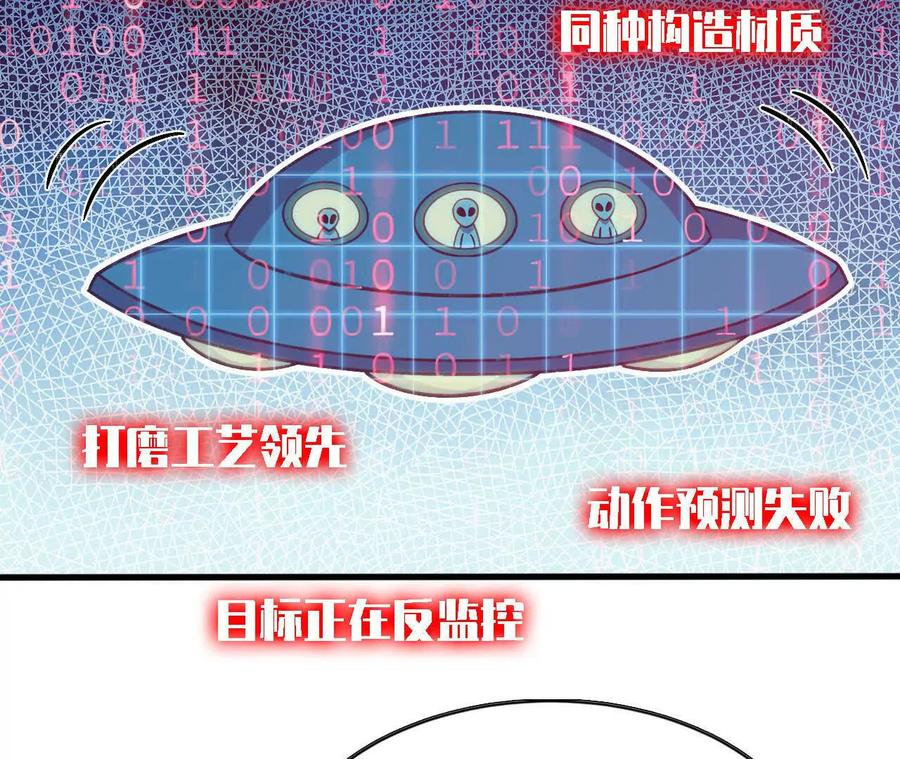 勇者X女魔王 164 深入交流 第54页