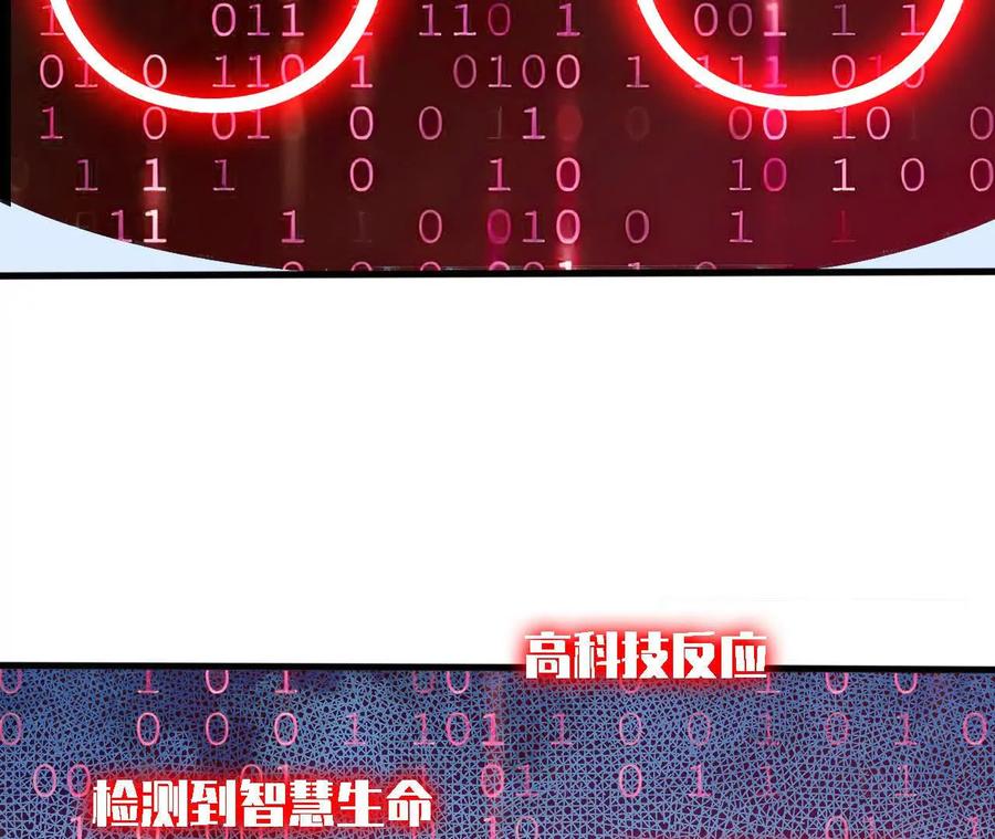 勇者X女魔王 164 深入交流 第53页