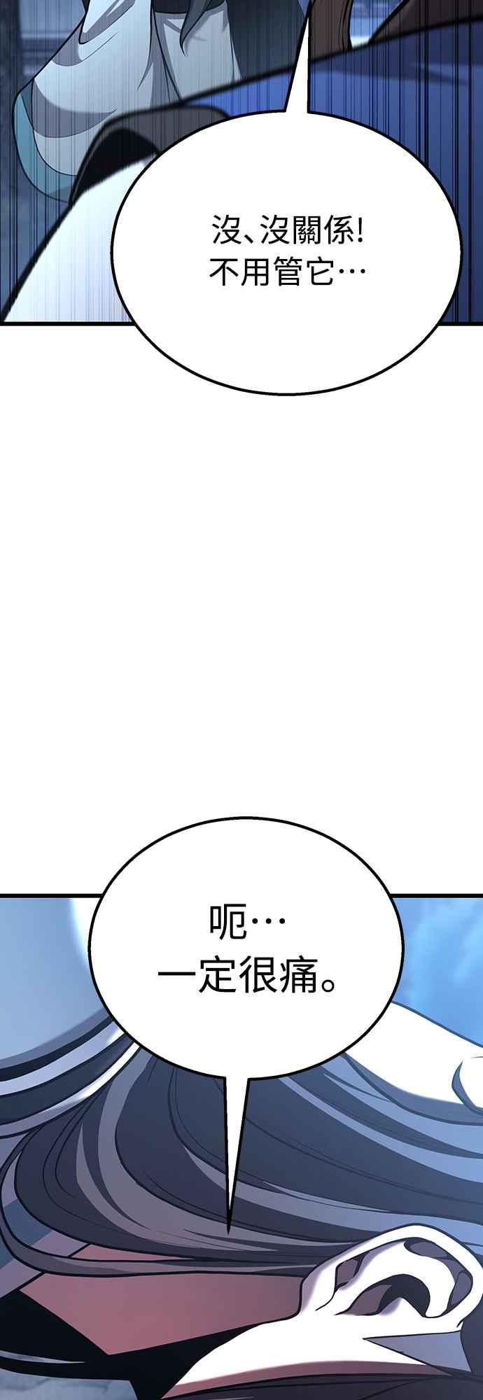 《花无十日红》第20话 第92页