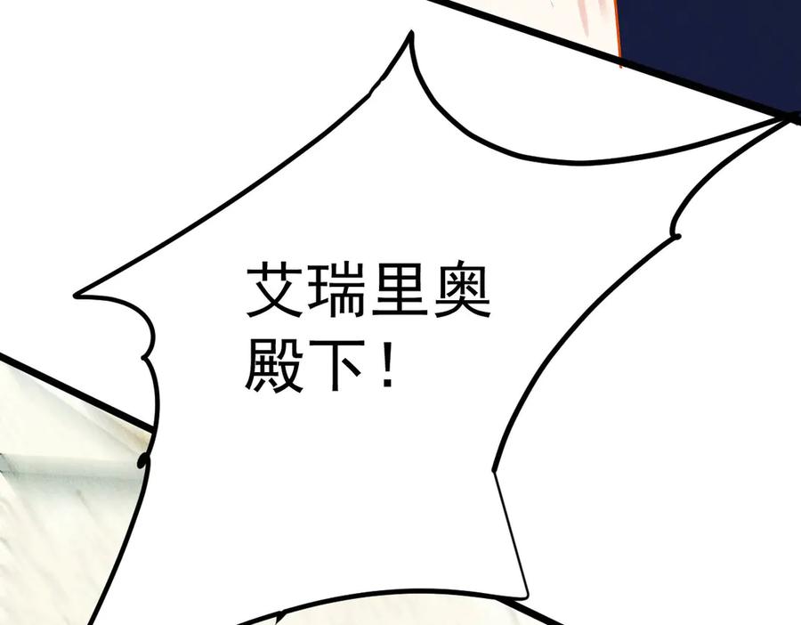 《凯洛斯山的十叶花》第20话 比武 第55页