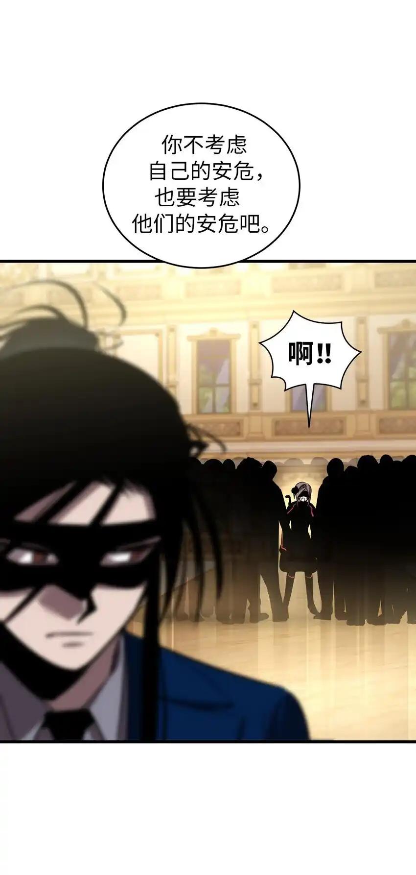 《多罗罗 Re：Verse》26 第二十六话 第74页