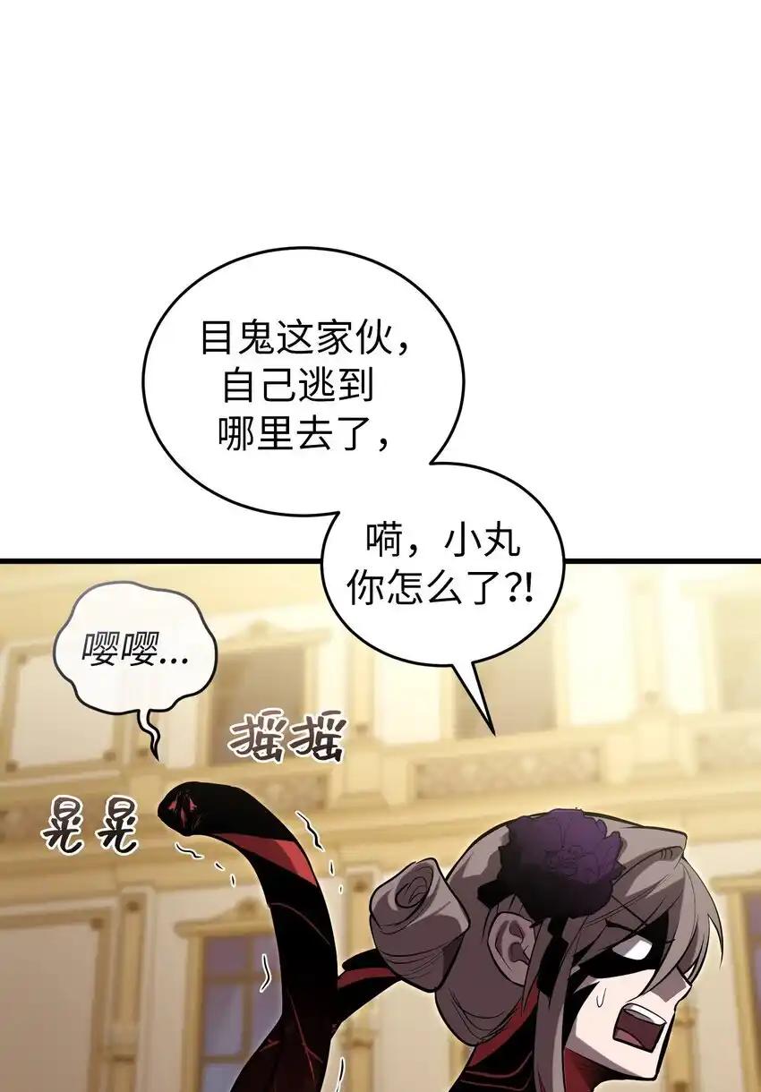 《多罗罗 Re：Verse》26 第二十六话 第75页