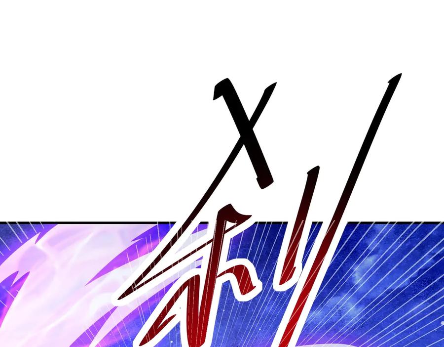《网游：我能进化一切》第30话 救场的奖励！ 第92页