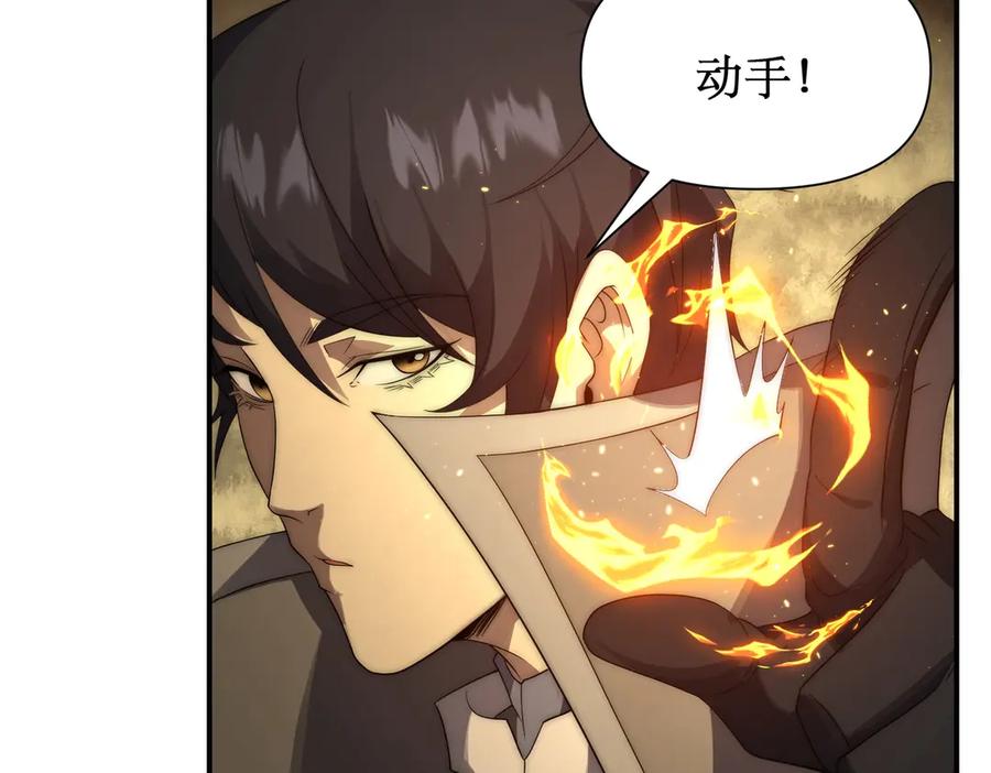 《网游：我能进化一切》第30话 救场的奖励！ 第142页