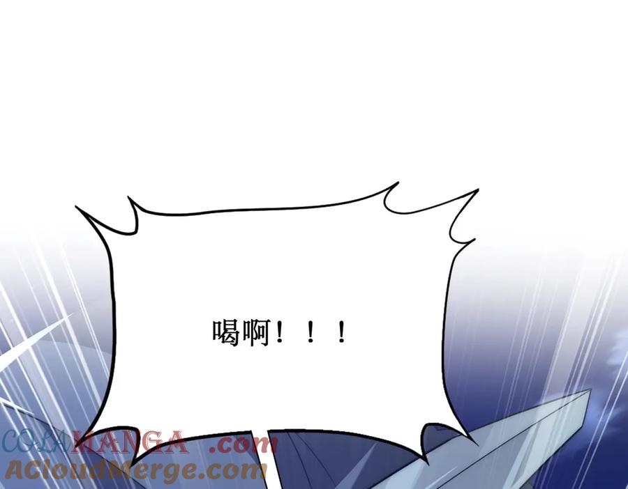 《网游：我能进化一切》第30话 救场的奖励！ 第81页