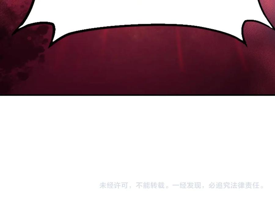 《网游：我能进化一切》第30话 救场的奖励！ 第170页