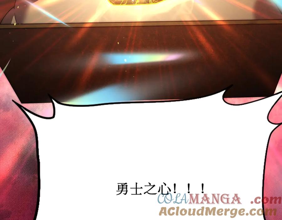 《网游：我能进化一切》第30话 救场的奖励！ 第169页