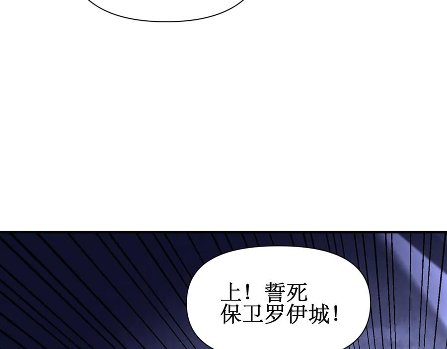 《网游：我能进化一切》第30话 救场的奖励！ 第60页