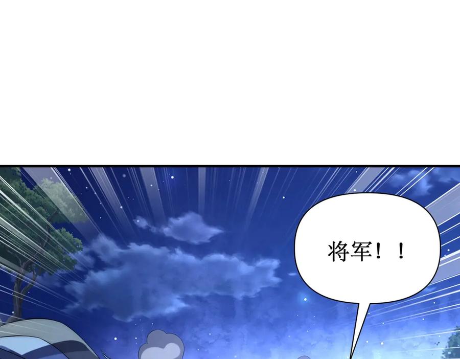 《网游：我能进化一切》第30话 救场的奖励！ 第110页