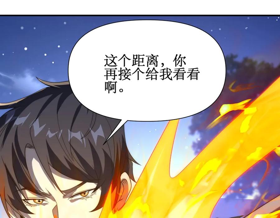《网游：我能进化一切》第30话 救场的奖励！ 第128页