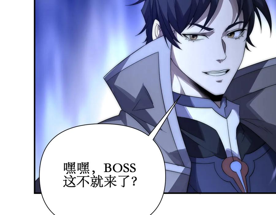 《网游：我能进化一切》第30话 救场的奖励！ 第59页