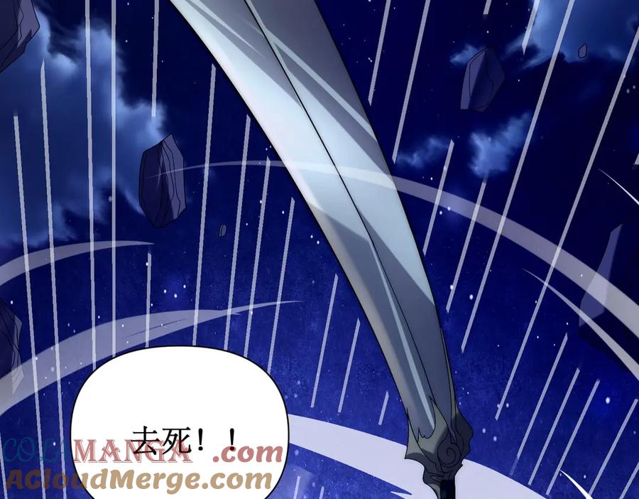 《网游：我能进化一切》第30话 救场的奖励！ 第101页