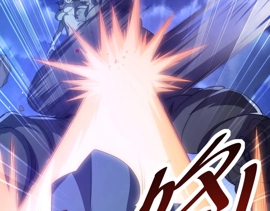 《网游：我能进化一切》第30话 救场的奖励！ 第107页