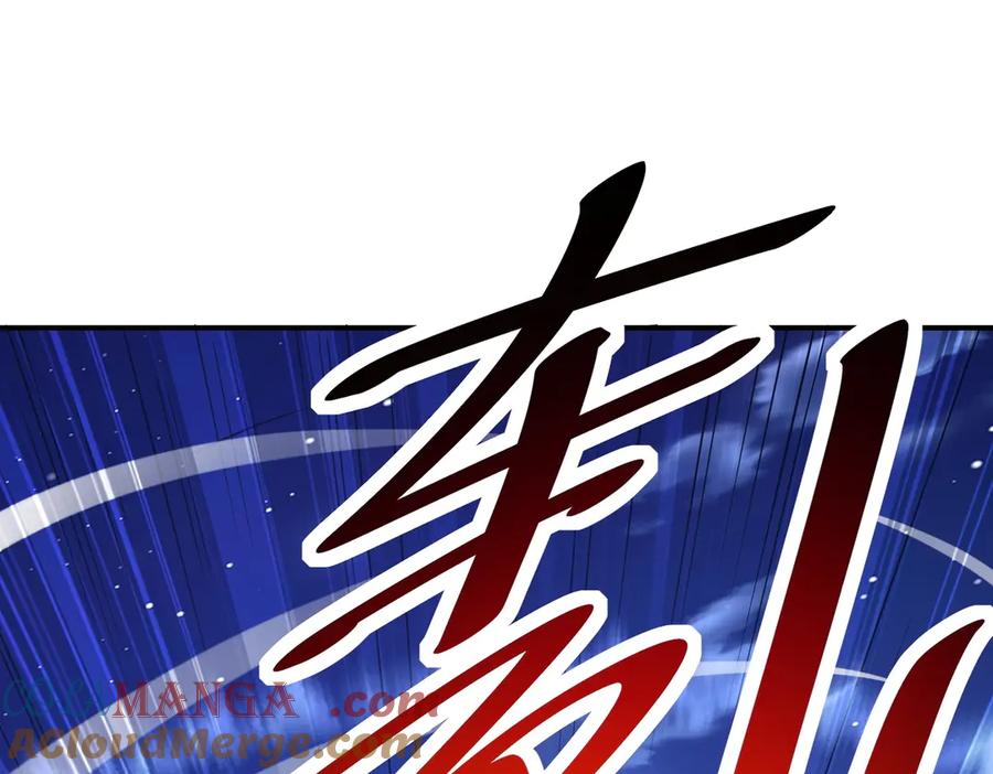 《网游：我能进化一切》第30话 救场的奖励！ 第85页