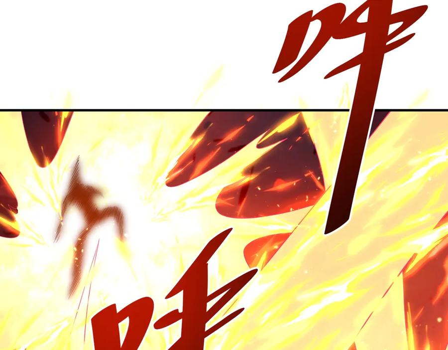 《网游：我能进化一切》第30话 救场的奖励！ 第151页