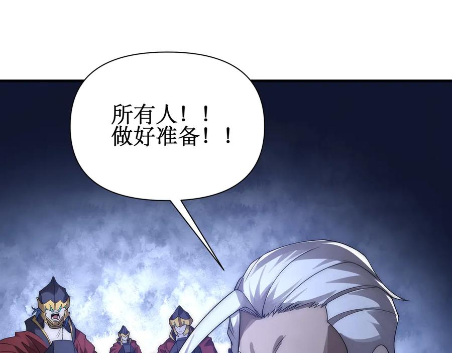 《网游：我能进化一切》第30话 救场的奖励！ 第51页