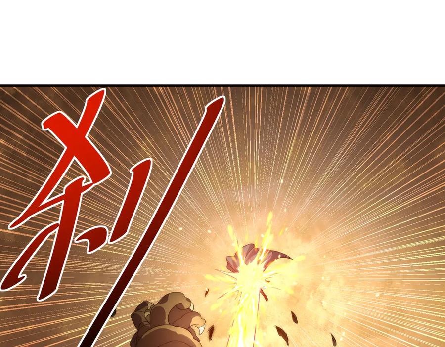 《网游：我能进化一切》第30话 救场的奖励！ 第131页