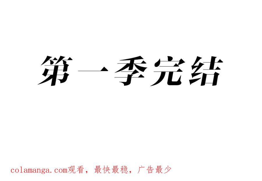《网游：我能进化一切》第30话 救场的奖励！ 第171页