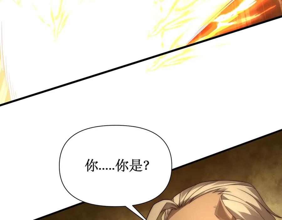 《网游：我能进化一切》第30话 救场的奖励！ 第134页