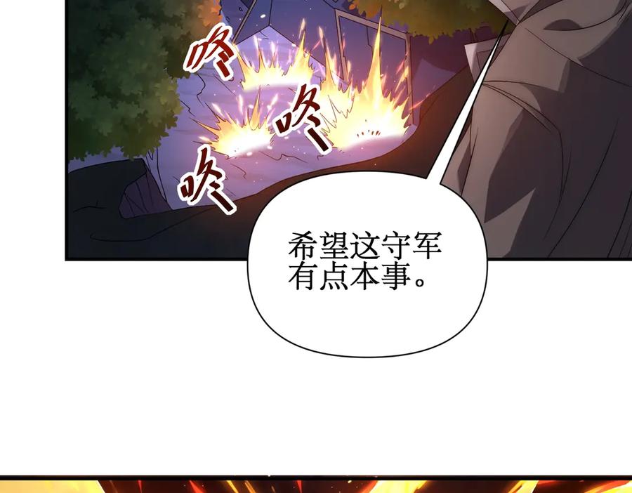 《网游：我能进化一切》第30话 救场的奖励！ 第68页